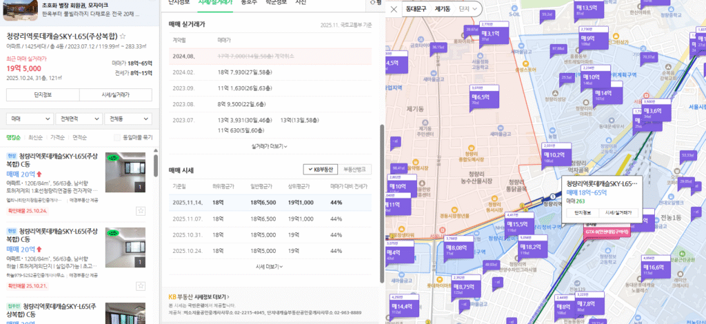 청량리역롯데캐슬SKY-L65 시세