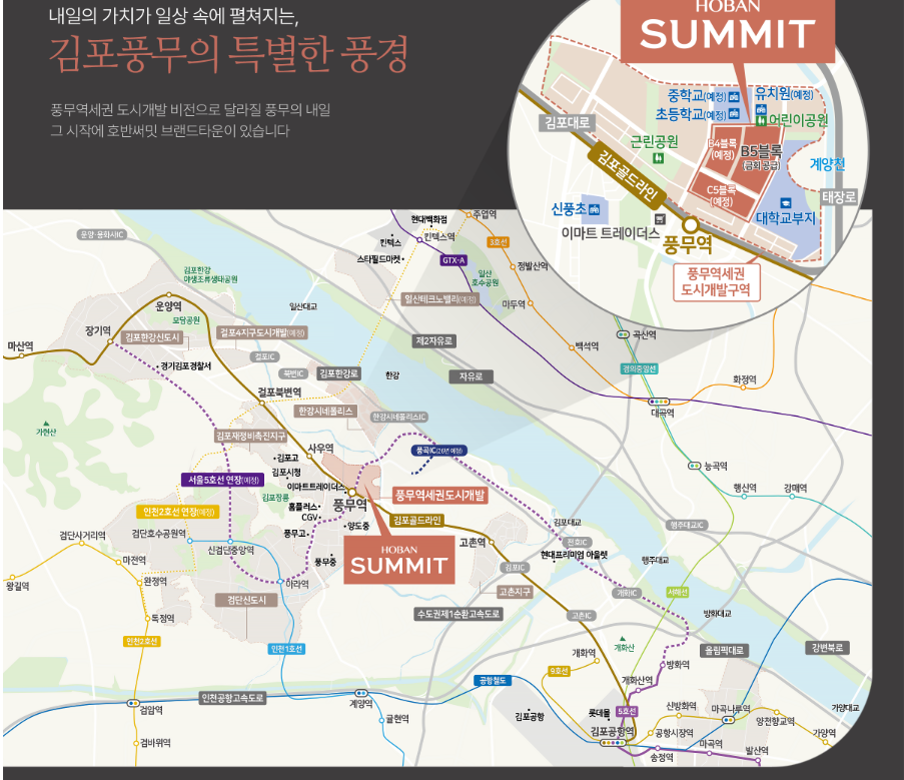 풍무역세권 호반써밋 입지지도