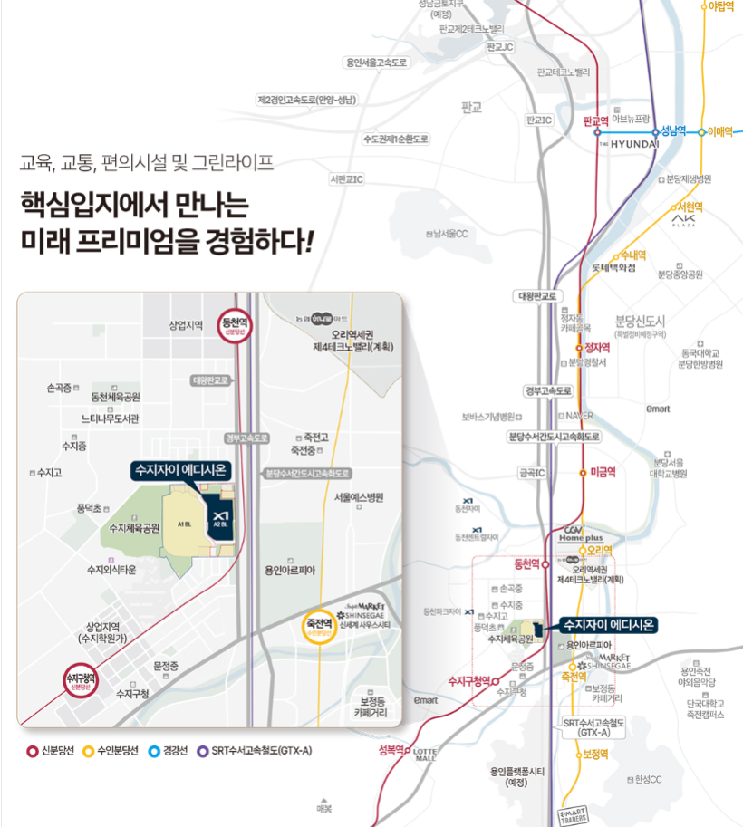 수지자이 에디시온 입지