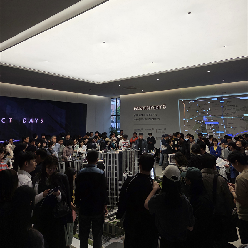 청약 개념 현장사진